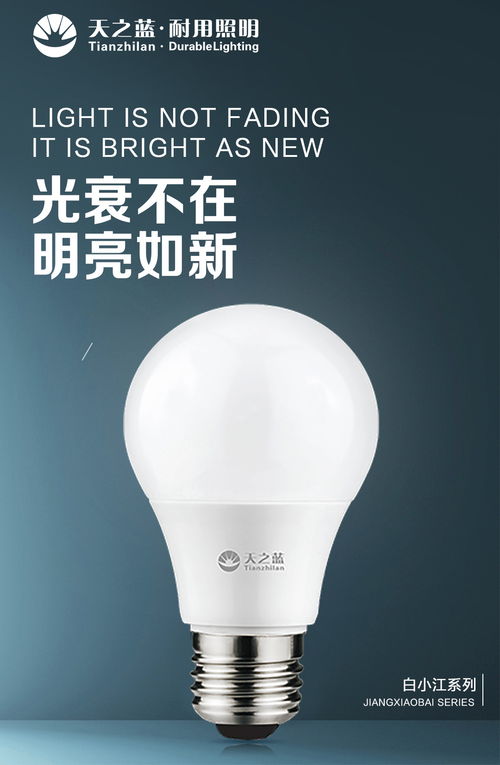 光影之間，點亮不凡——XX照明產品海報設計理念與視覺呈現